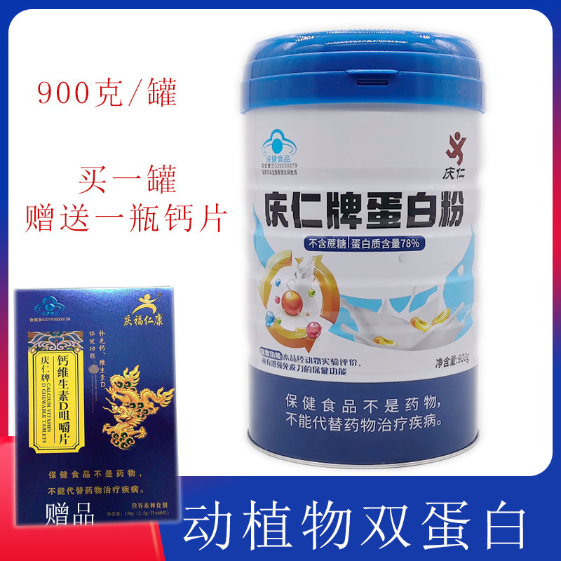 硒蛋白粉无蔗糖草莓味