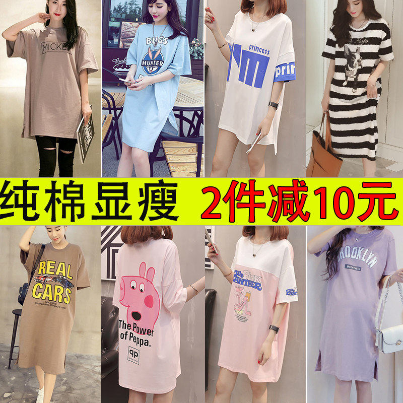 孕妇夏装t恤2019新款大码短袖宽松连衣裙纯棉中长款体恤半袖上衣在类目 孕妇装/孕产妇用品/营养, 孕妇装, T恤中 - 来自Buy2taobao.com提供专业的淘宝代购服务