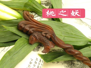 桃之妖 桃木纯手工雕刻  发簪 欢畅