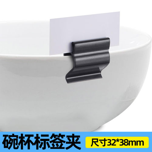 PVC餐具标识夹32*38mm黑色