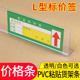 L型超市层板标签卡条价格条货架广告条PVC塑料标价条粘贴式 价签条