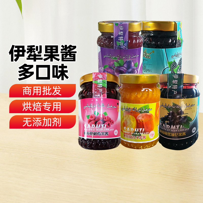【新疆特产】伊犁果酱晒荷勒杏子果酱瓶装网红diy冰红茶烘焙专用