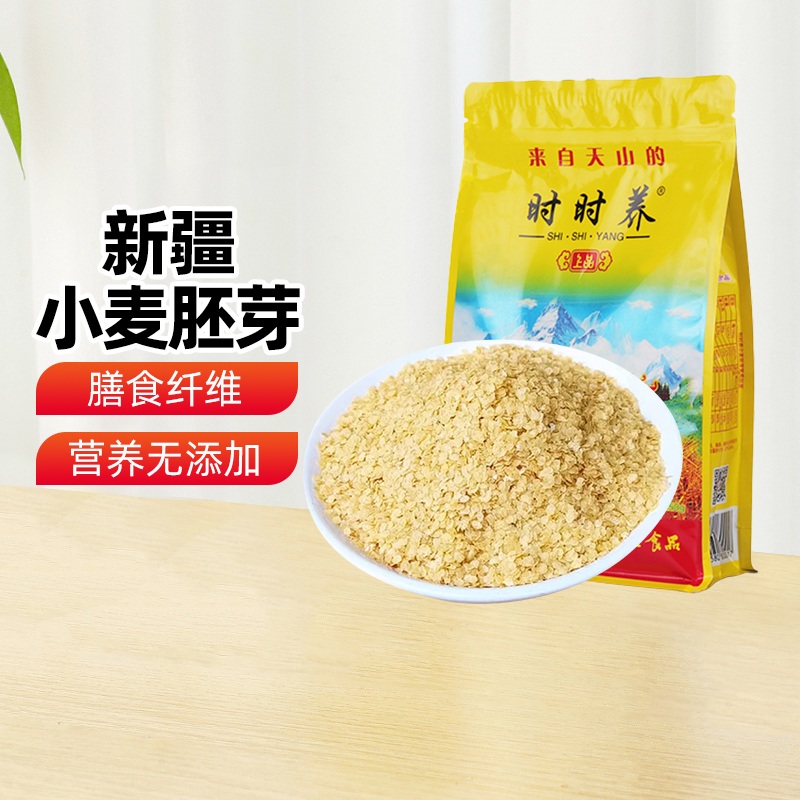 小麦胚芽时时养无添加剂