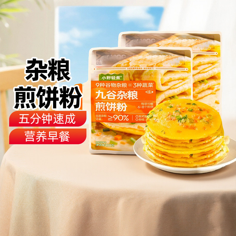 新疆乐乐妈小野轻煮九谷杂粮煎饼粉儿童早餐预拌粉家用鸡蛋饼面粉,粮油调味/速食/干货/烘焙,预拌粉,淘宝优惠券,粉丝福利购,淘宝优惠卷