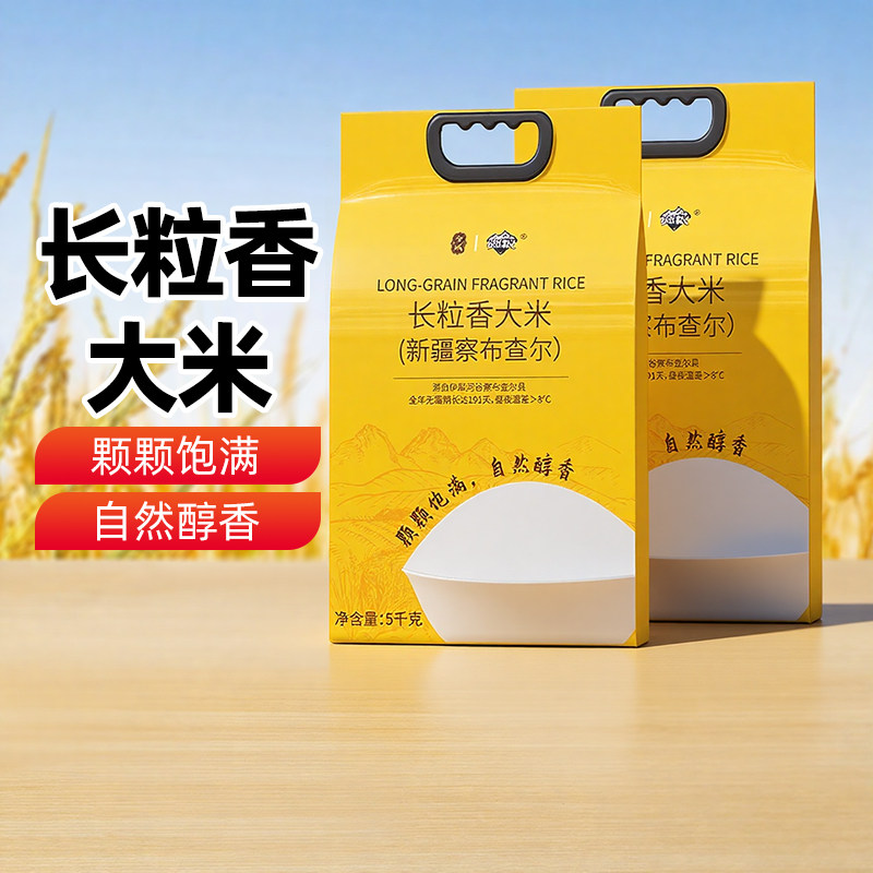 【新疆特产】伊犁察布查尔长粒香大米10斤装新米新疆手抓饭大米