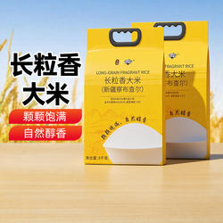 【新疆特产】伊犁察布查尔长粒香大米10斤装新米新疆手抓饭大米