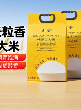 新疆伊犁察布查尔长粒香大米一级