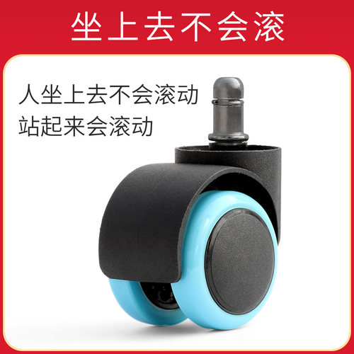 重力轮锁定轮万向轮办公椅宋铭