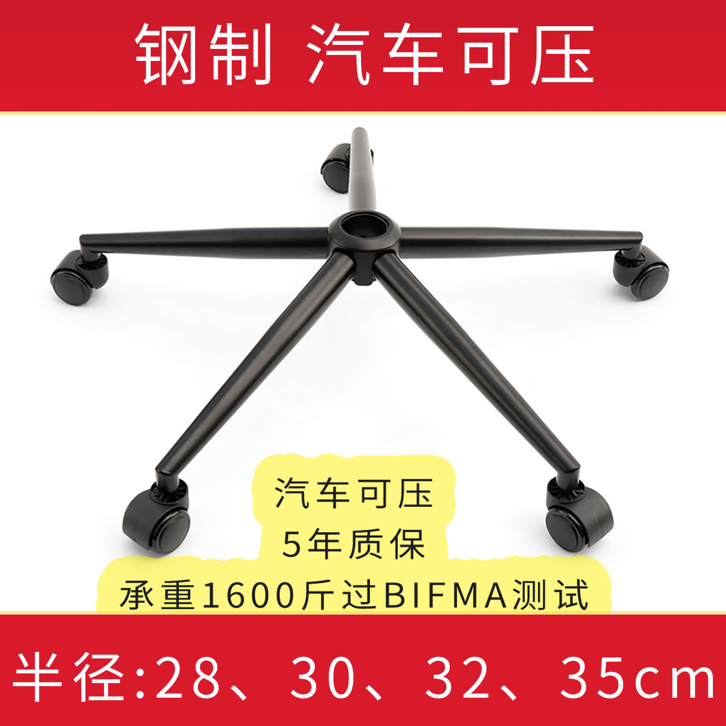 黑色钢制转椅子电脑椅脚直播椅可躺椅子五星脚架底盘底座支架配件