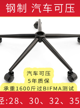 黑色钢制转椅子电脑椅脚直播椅可躺椅子五星脚架底盘底座支架配件