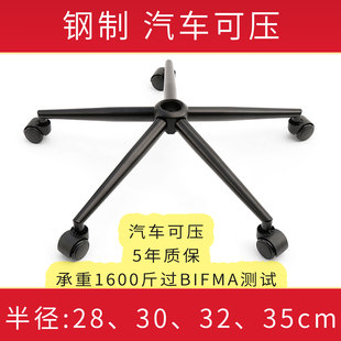 黑色钢制转椅子电脑椅脚直播椅可躺椅子五星脚架底盘底座支架配件