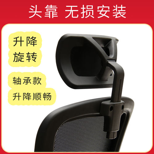 加装改装电脑办公椅员工网休闲椅转椅子头靠头枕靠枕改加装零配件