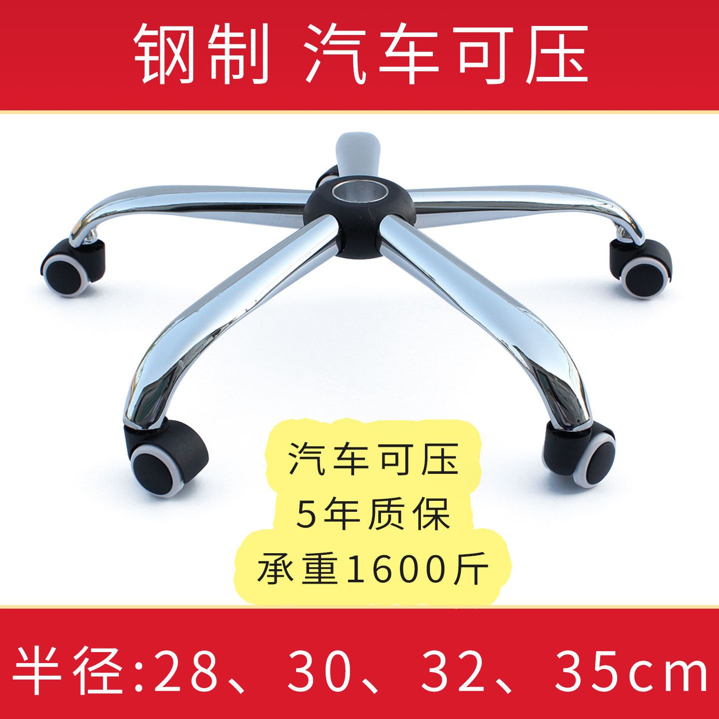钢制电脑椅脚网椅可躺椅子办公椅转椅五星脚架底盘底座支架零配件