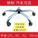 钢制电脑椅脚网椅可躺椅子办公椅转椅五星脚架底盘底座支架零配件