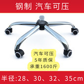 钢制电脑椅脚网椅可躺椅子办公椅转椅五星脚架底盘底座支架零配件