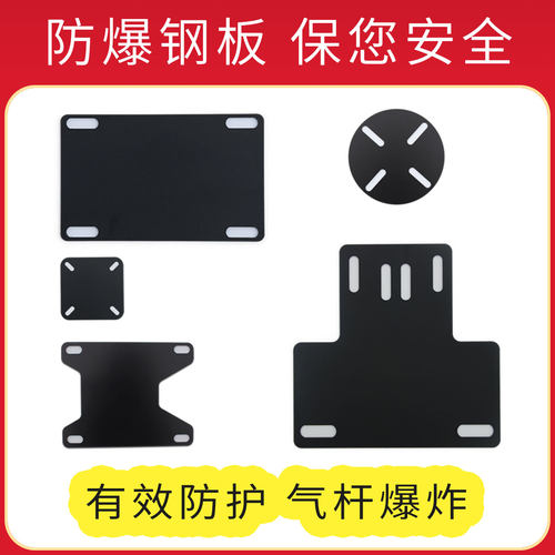 防爆钢板加装简单椅子配件宋铭