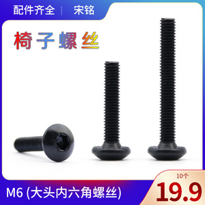 老板转椅子电脑椅办公椅网椅螺丝纹紧固件