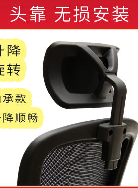 加装改装电脑办公椅员工网休闲椅转椅子头靠头枕靠枕改加装零配件