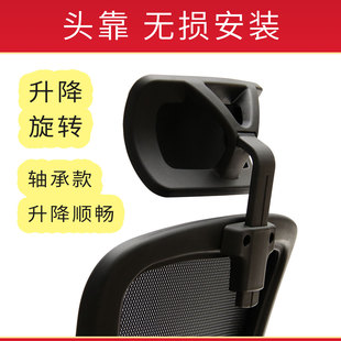零配件 电脑办公椅员工网休闲椅转椅子头靠头枕靠枕改加装 加装 改装