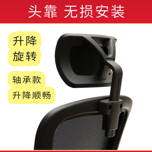 加装改装电脑办公椅员工网休闲椅转椅子头靠头枕靠枕改加装零配件