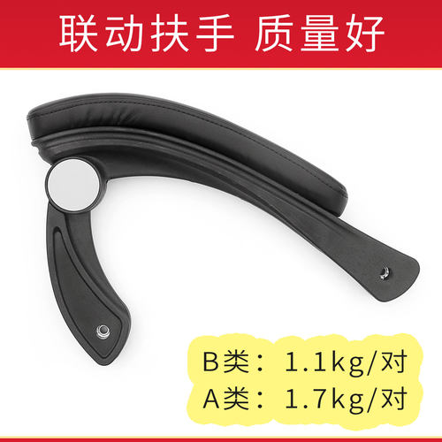 质量好宋铭联动扶手可躺椅扶手