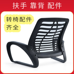 扶手