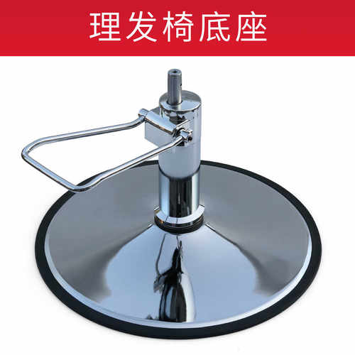 剪头发专用升降旋转底座