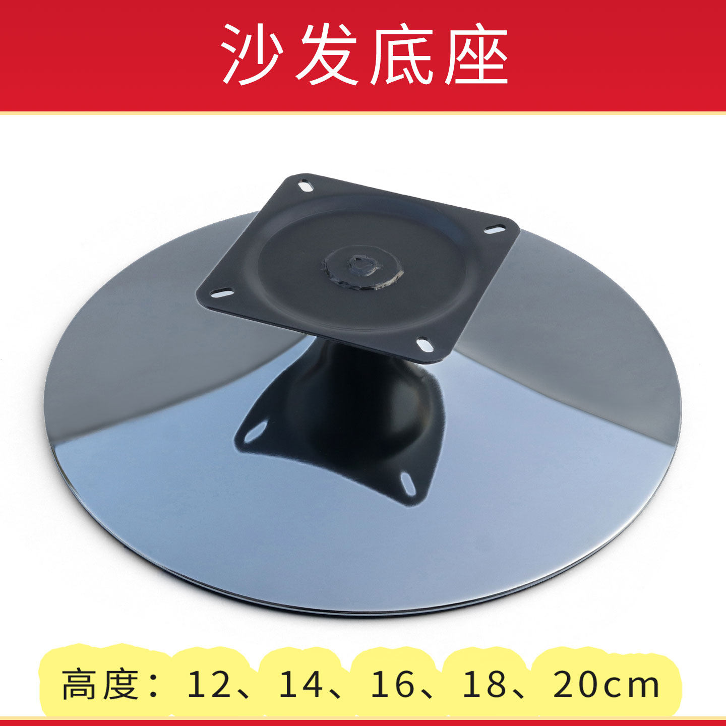 钢制沙发椅底座底盘支架脚架配件