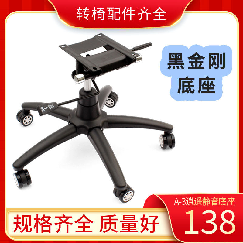 电竞转钢铁办公网秘书老板电脑椅子套件五星脚架底座托盘配件大全