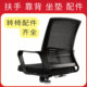 连体扶手电脑椅学习椅职员椅办公椅书桌椅写字椅旋转椅子靠背坐垫