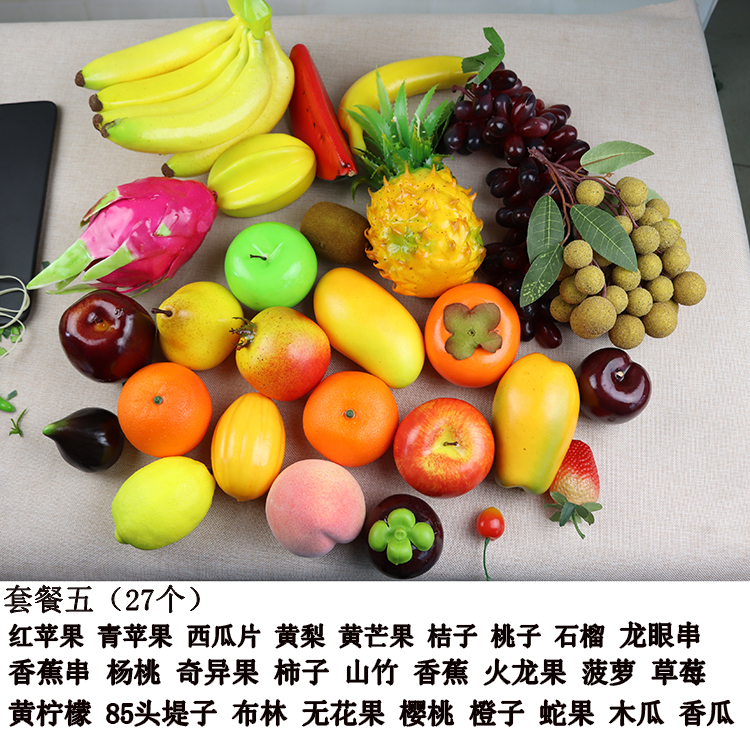 仿真蔬菜水果套餐儿童早教拍摄道具假蔬菜假水果套餐模型摆件包邮