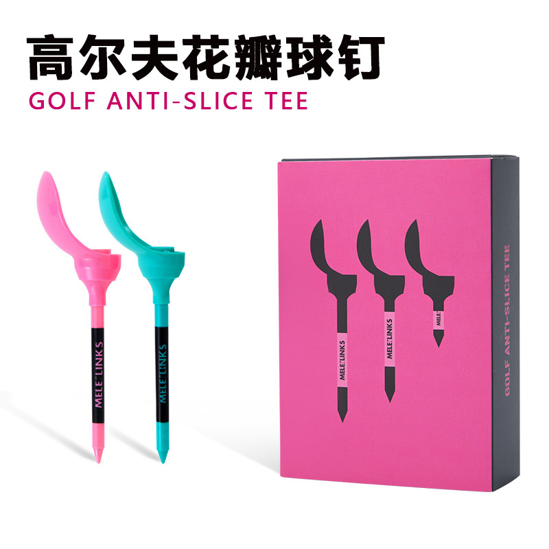 高尔夫塑料花瓣球钉长短组合TEE球托辅助改善击球轨迹高尔夫用品