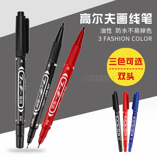 高尔夫球划线笔球迷用品 画线笔油性大头勾线笔不易掉色 3色可选 - 封面