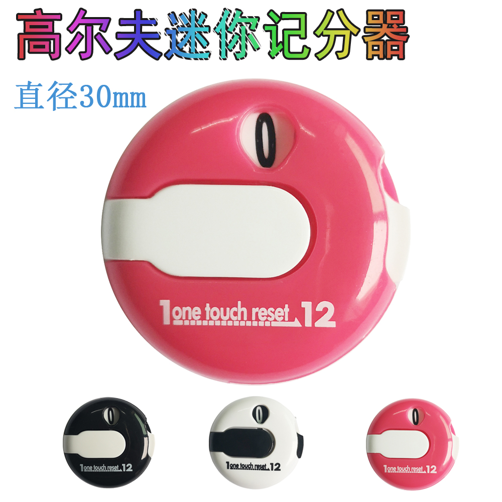 高尔夫球帽夹手套马克记分器golf用品果岭计分球位标mark一件包邮