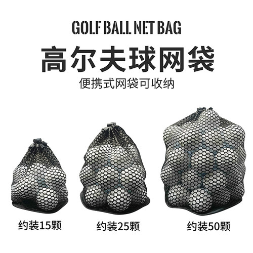 高尔夫网袋收纳网兜配件球场用品