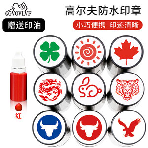 专业球印章图章记号标防水速干油