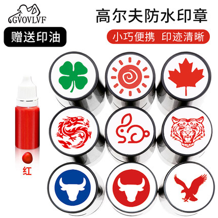高尔夫球印章防水不掉色速干油印Mark印刷图章记号标多款材质可用