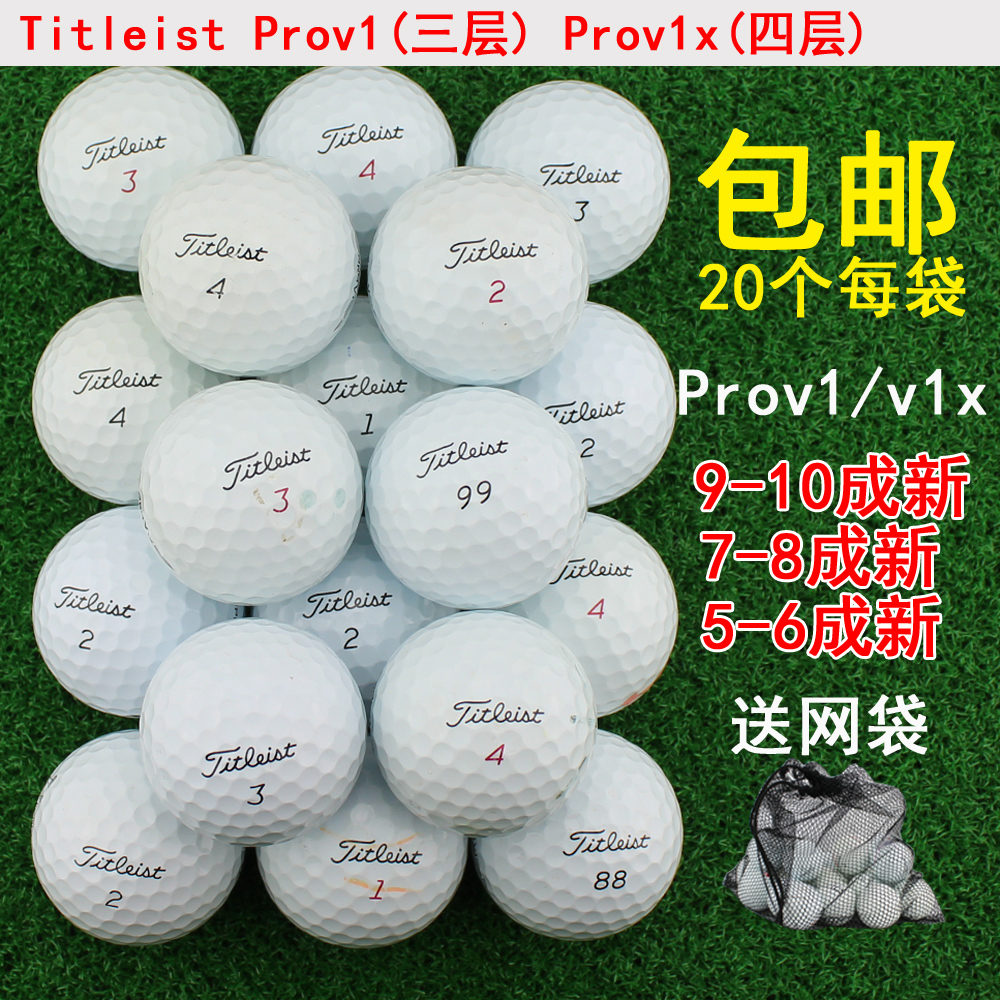 包邮高尔夫球Titleist