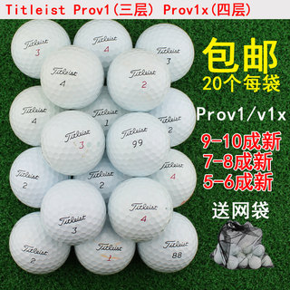 包邮高尔夫球Titleist pro v1x 392四五层球下场职业三层球二手球