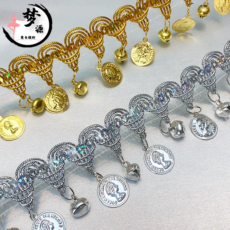 铃铛吊坠花边 金银人头币铃铛吊穗流苏花边民族演出服装装饰辅料