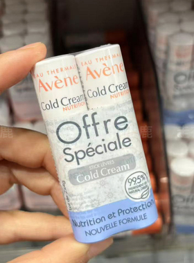 雅漾ColdCream冷霜润唇膏防干裂