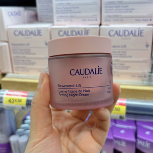 法国CAUDALIE欧缇丽白藜芦醇LIFT提拉紧致晚霜50ml提亮抗氧修护霜