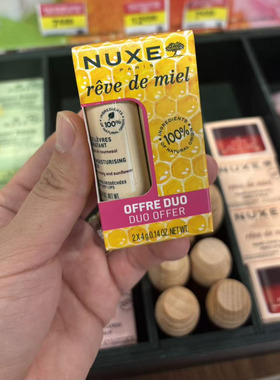 欧树蜂蜜润唇膏双支装保湿修护
