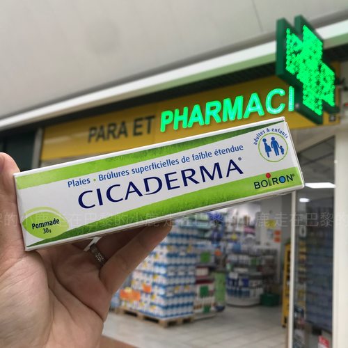 止痒法国蚊虫叮咬膏金盏花宝宝