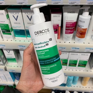 包邮 法国Vichy薇姿DS无硅油止痒去屑控油洗发水390 200ml绿标油皮