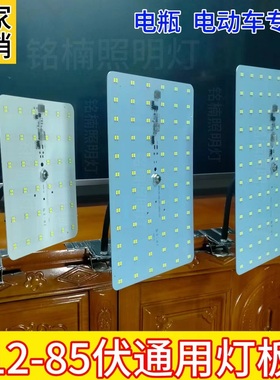 12v 48v 60v 72v通用led灯板可接电瓶电动车夜市摆摊灯LED照明灯