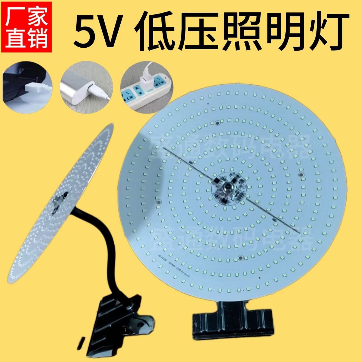 5VUSB超亮夜市地摊LED灯板