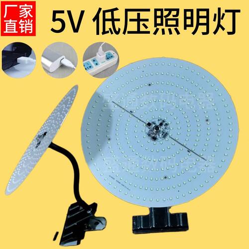 5VUSB超亮夜市地摊LED灯板