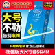 杜蕾斯正品 大号避孕套新包装 大尺寸12只装 暗香居 大码 安全套56mm