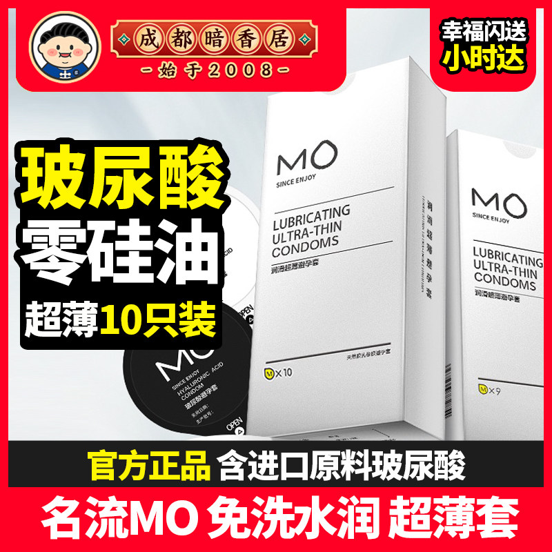 名流玻尿酸避孕套超薄润滑正品图片